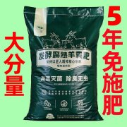 园林养护肥料供应